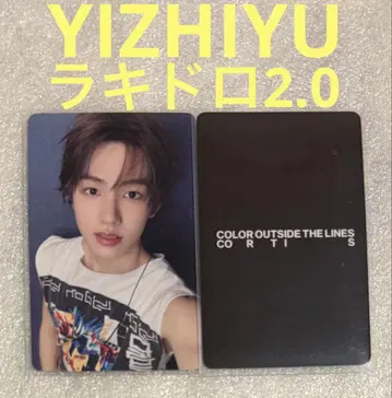 CORTIS COLOR OUTSIDE YIZHIYU 라키드로2 송현