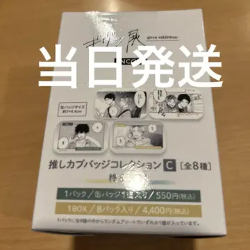 기븐전 도쿄개선 최애 캡슐 배지 컬렉션 캔뱃지