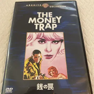 돈의 함정 DVD