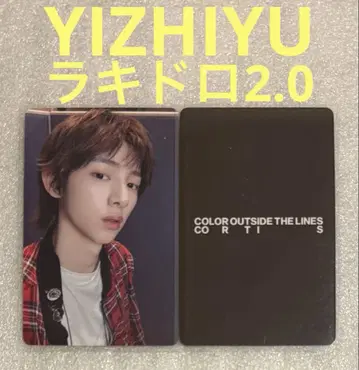 CORTIS COLOR OUTSIDE YIZHIYU 럭키 드로우 2 충분