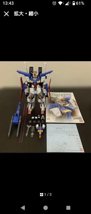 MG 건담 프라모델