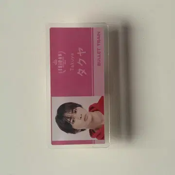타쿠야 BULLET TRAIN 핑크 배지