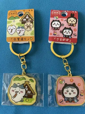 치이카와 (먼작귀) 하치와레 히다 한정판 키링