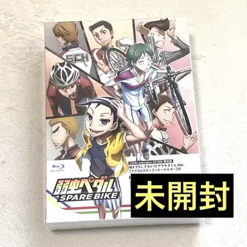 겁쟁이 페달 스페어 바이크 Blu-ray