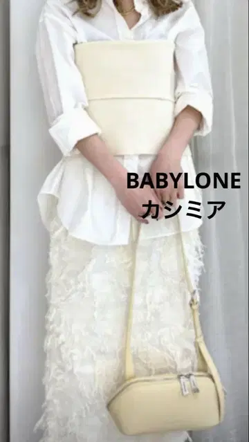 바빌론 BABYLONE 캐시미어 2way 니트 스커트 튜브탑