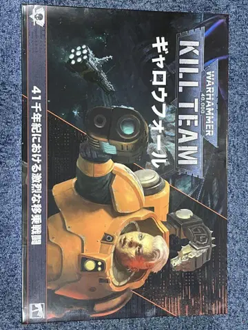 Warhammer 40k 킬팀 갤로우폴 테레인만