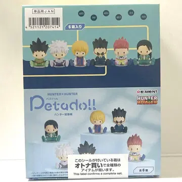 헌터 시험편 HUNTER x HUNTER 페타인형 정품