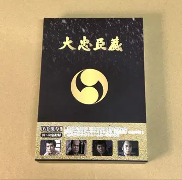 대충신구라 DVD BOX 2