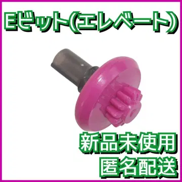 [ 새상품 ] E비트(엘레베이트) 베이블레이드X BX-00 1