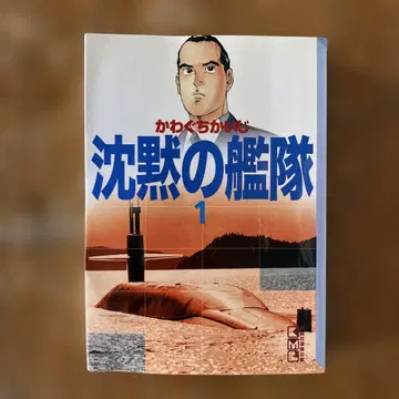 침묵의 함대 1~16