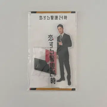 사랑에 빠진 경호 24시  아크릴 스탠드