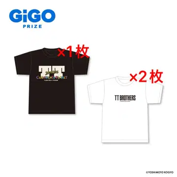 초콜릿 플래닛 TT 형제 티셔츠 GiGO 한정판