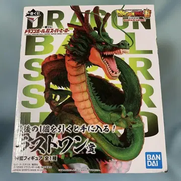 신룡 [ 제일복권 드래곤볼 슈퍼히어로 ] 라스트 원상 피규어