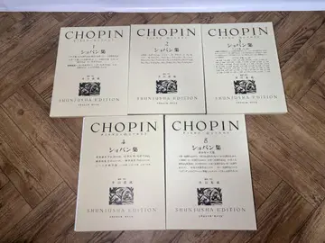 쇼팽집 1~5 CHOPIN