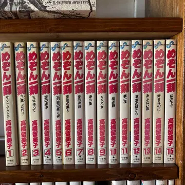 다카하시 루미코 / 메종 일각 전권 세트