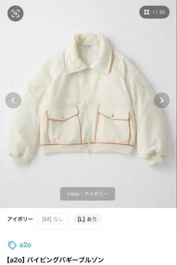 a2o 파이핑 배기 블루종