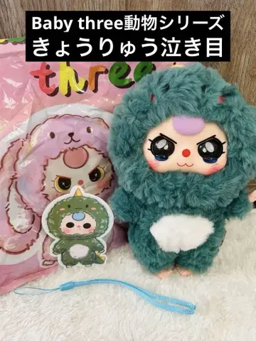 Baby three 동물 시리즈 공룡 울음눈
