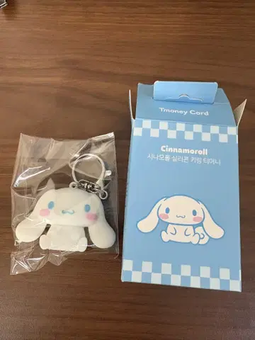 산리오 시나모롤 sinamo 키링 한국 Tmoney 키링