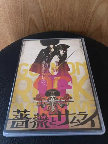 장미와 사무라이 DVD