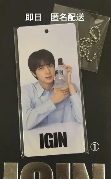 IGIN 일본 한정판 팝업 보틀넥 택 4개 BTS JIN