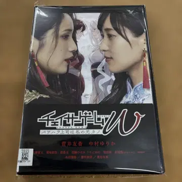 체이서 게임 더블 갑질 상사는 나의 전 여친 1.2 전 2권 전권 DVD