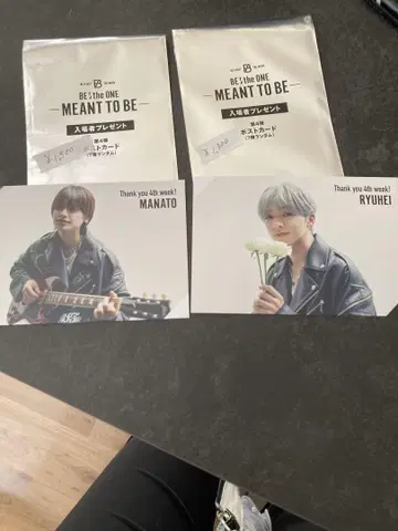 BE: THE ONE MEANT TO BE 입장 특전 트레이딩 카드
