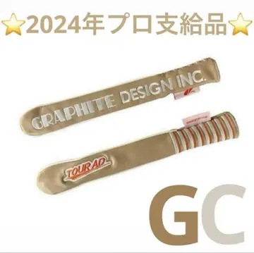그래파이트 디자인 얼라인먼트 스틱 커버 GC 모델