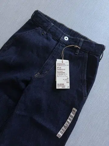 즉시 구매 가능 다크 네이비 데님 팬츠 XS 새상품 MUJI
