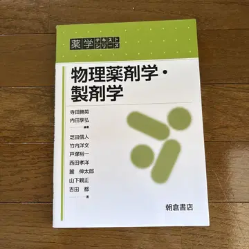 물리약제학 제제학