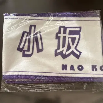 코사카 나오 타월 화이트 보라색
