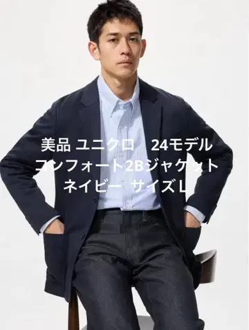 새상품급 유니클로 24 모델 컴포트 2B 자켓 네이비 사이즈 L
