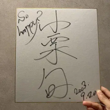 오구리 슌 사인