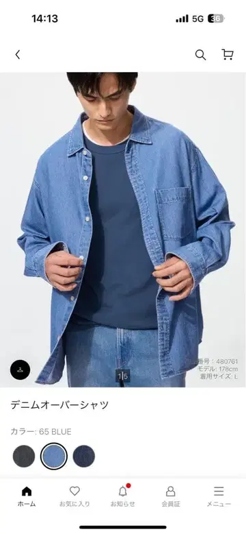 UNIQLO 데님 오버 셔츠 S 사이즈
