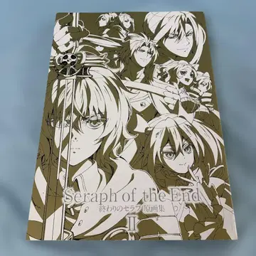 종말의 세라프 원화집 II