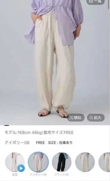 렙심 미사용 새상품 시어 자수 이지 팬츠