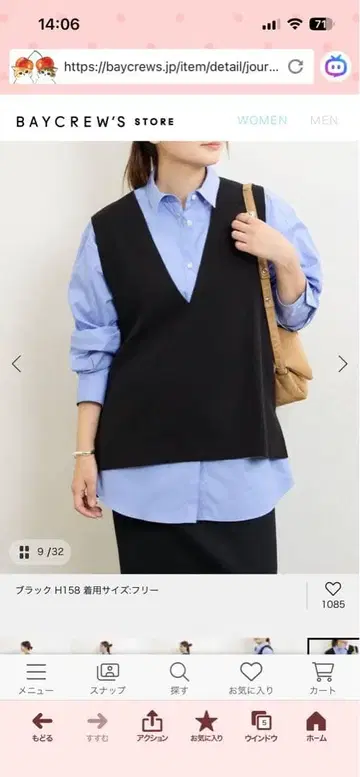 JOURNAL STANDARD 울 라이크 V넥 베스트