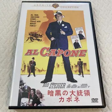 암흑의 대 카포네 dvd