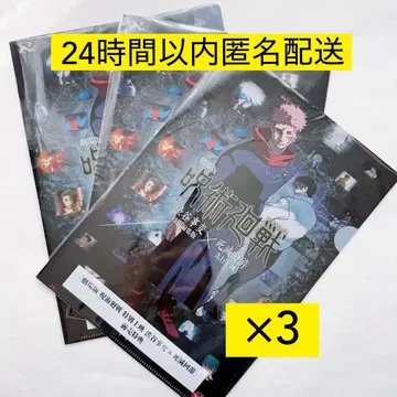 극장판 주술회전 시부야 사변 x 사멸회유 클리어 파일 무비티켓 특전