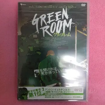 그린 룸 (15년 미국) / DVD