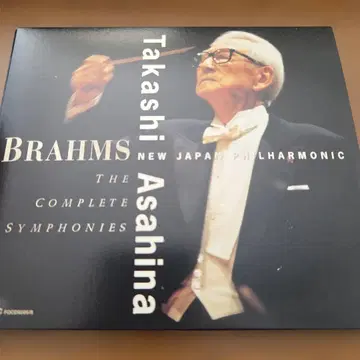아사히나 타카시 지휘 신일본 필하모닉 브람스 교향곡 전집