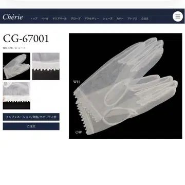 cherie CG-67001 화이트 웨딩 그로브