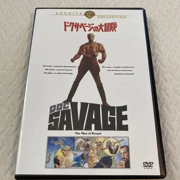 독사베이지의 대모험 DVD 프레스판