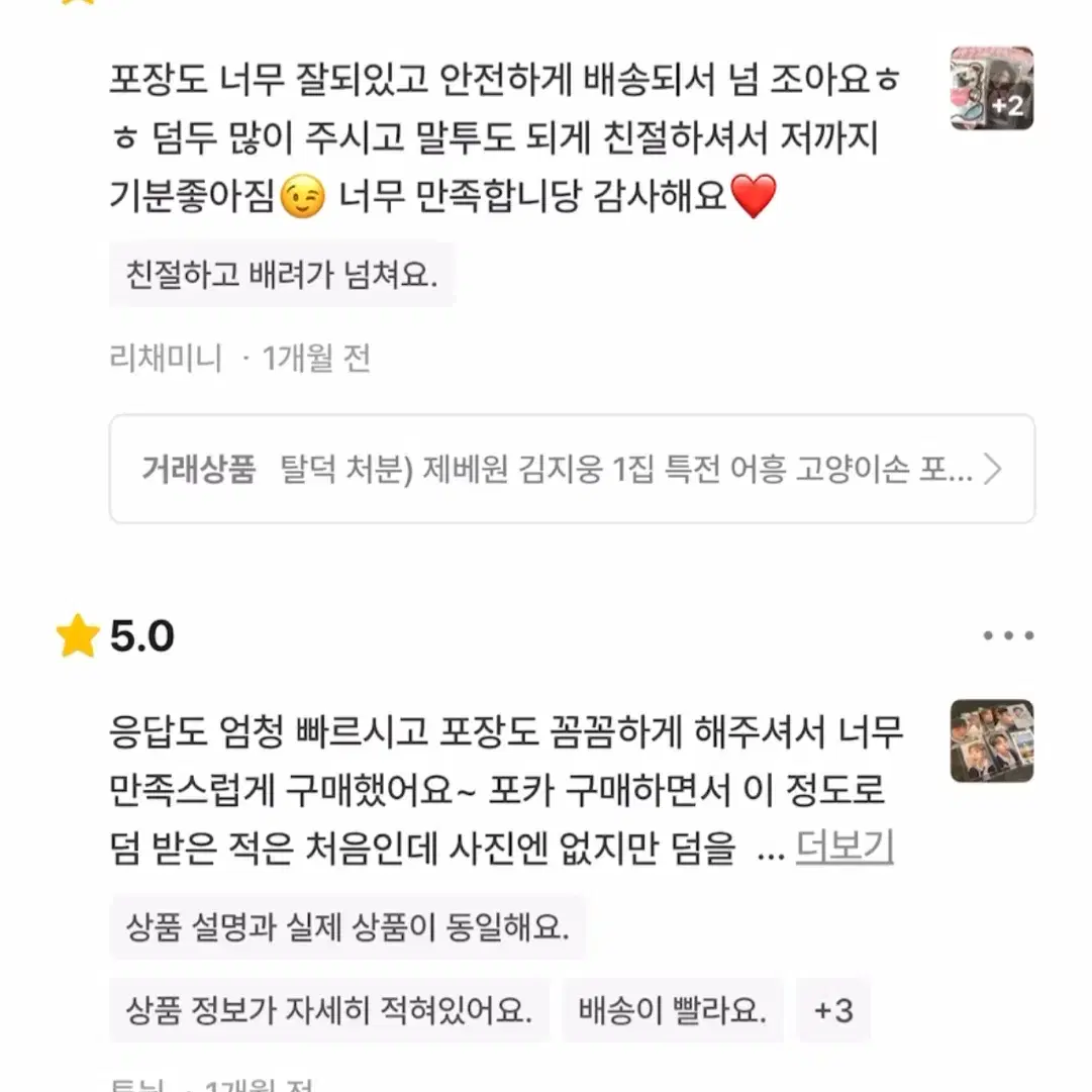 투바투 일본 엠디 랜덤 포카 분철 연준수빈범규태현휴닝카이 4자리 남음