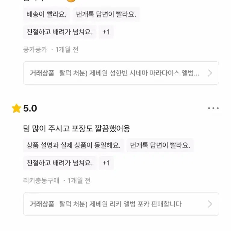 투바투 일본 엠디 랜덤 포카 분철 연준수빈범규태현휴닝카이 4자리 남음