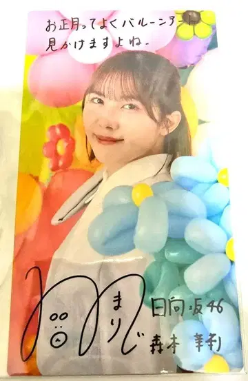 히나타자카46 모리모토 말리 히나코레 리얼 카드