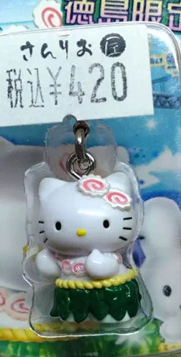 지역 한정 키티 도쿠시마 한정 나루토 미역 버전