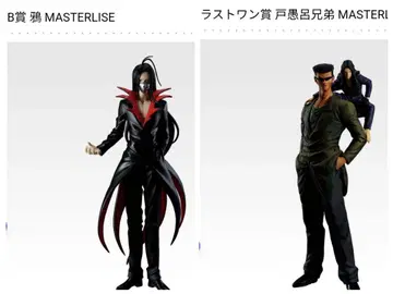 제일복권 유유백서 암흑무술회편 B상 & 라스트 원상