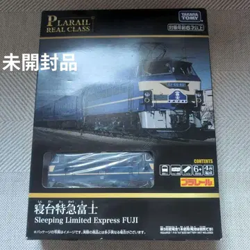 [ 미개봉품 ] 프라레일 REAL CLASS 침대 특급 후지