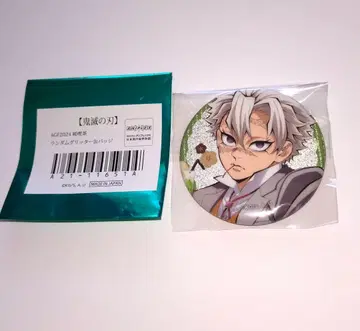 시나즈가와 사네미 순수다방 글리터 캔뱃지 AGF 귀멸의 칼날