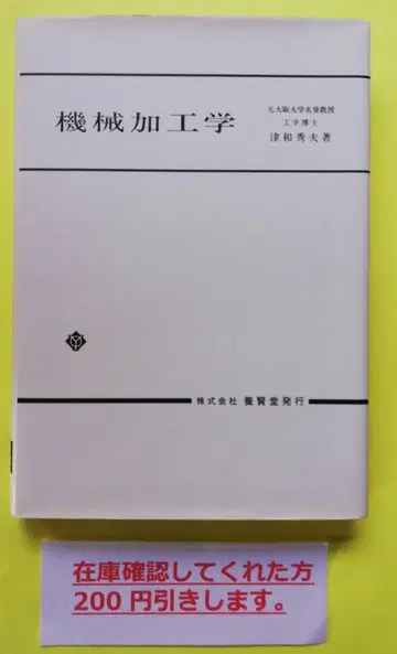 기계 가공학